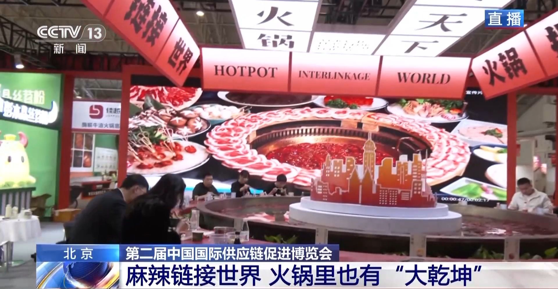 香链博会 牛油底料“链”味也浓麻将胡了2试玩模拟器川渝火锅飘(图3)
