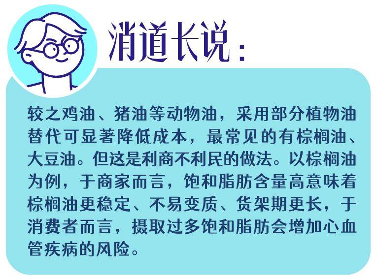 料测评③：名扬饱和脂肪酸含量最高麻将胡了2模拟器试玩12款火锅底(图3)