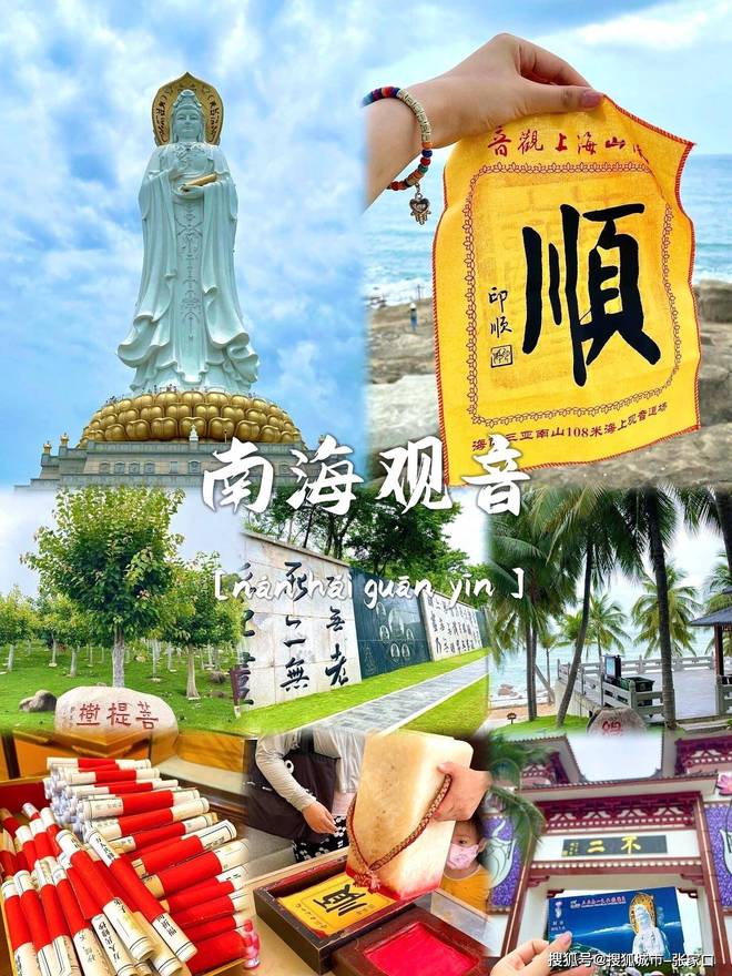 度游玩费用1月到三亚5天旅游费用清单麻将胡了电子游戏带老公到三亚五天深(图4)