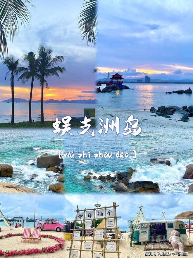 度游玩费用1月到三亚5天旅游费用清单麻将胡了电子游戏带老公到三亚五天深(图5)
