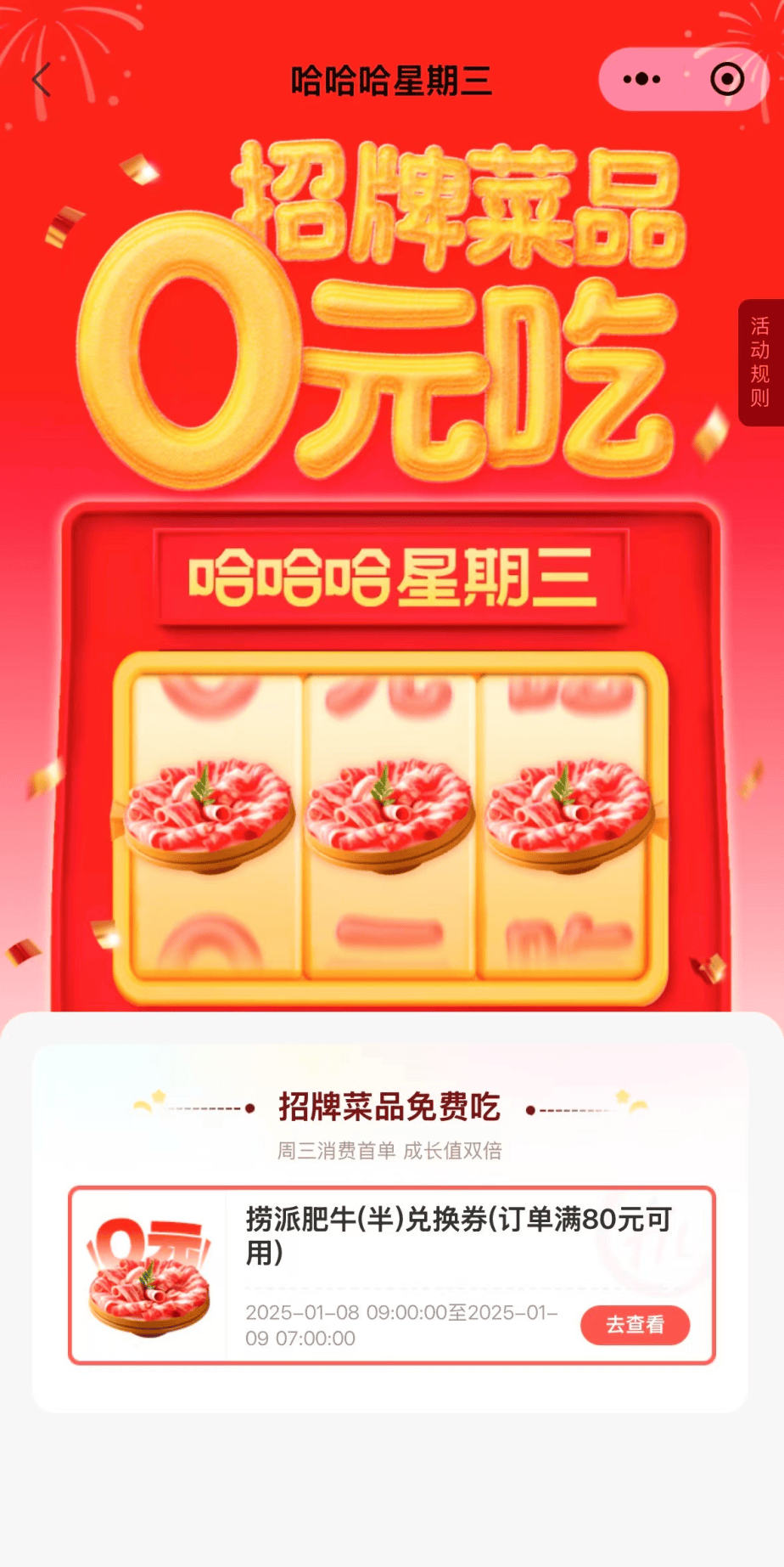 学生69折1月使用时间！麻将胡了免费试玩海底捞大
