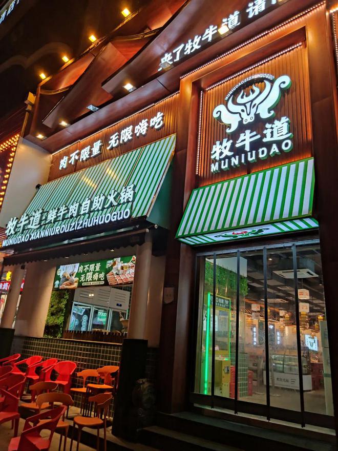 门店昔日打边炉顶流不行了？PG麻将胡了2试玩仅剩一家(图5)