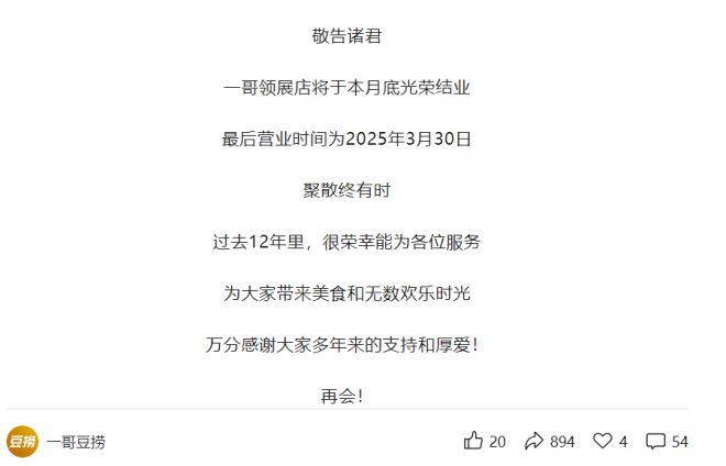 门店昔日打边炉顶流不行了？PG麻将胡了2试玩仅剩一家(图6)