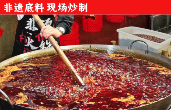 底料、食材新鲜、味道正宗的产品主义麻将胡了2游戏入口非烫火锅：非遗(图2)