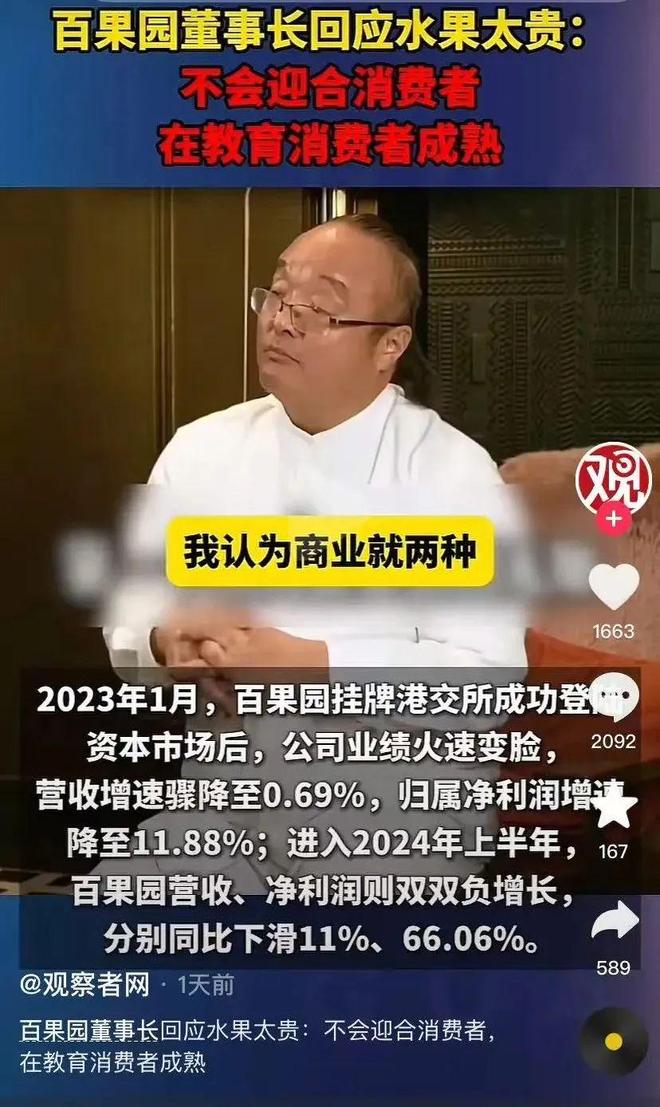 性的百果园清醒的火锅老板PG麻将胡了试玩平台任(图3)