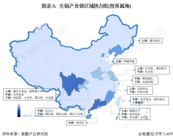年火锅行业产业链全景梳理及区域热力地图PG电子麻将胡了2试玩【干货】2025