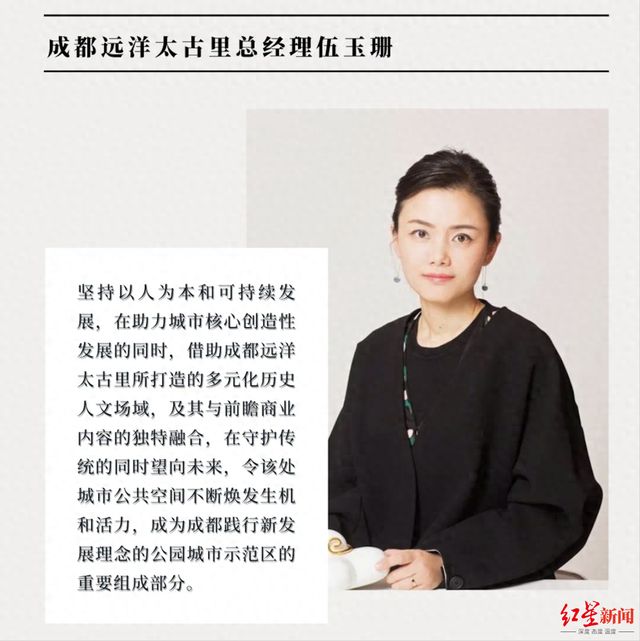 LV老板巡店走红曾是太古地产在中国内地的第一位女总经理麻将胡了成都太古里“美女掌
