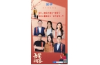 辑：个性自由与多元年轻一代重新定义过年P